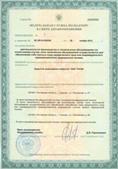 Аппараты Скэнар в Заречном купить Медицинская техника - denasosteo.ru