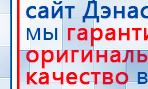 СКЭНАР-1-НТ (исполнение 02.2) Скэнар Оптима купить в Заречном, Аппараты Скэнар купить в Заречном, Медицинская техника - denasosteo.ru