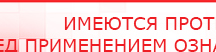купить ДЭНАС-Остео 4 программы - Аппараты Дэнас Медицинская техника - denasosteo.ru в Заречном