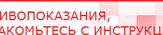 купить Пояс электрод для аппаратов Скэнар - Выносные электроды Медицинская техника - denasosteo.ru в Заречном